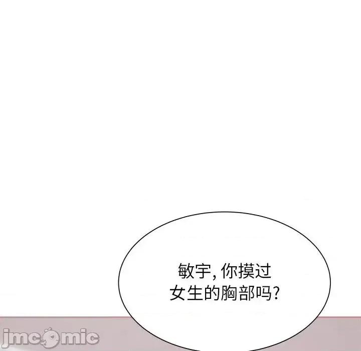 寄住姐姐家 寄住姐姐家 第165页