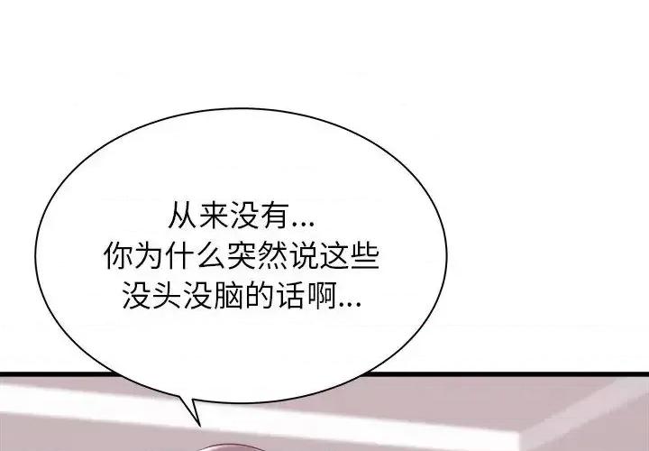 寄住姐姐家 寄住姐姐家-第 2 话 第4页