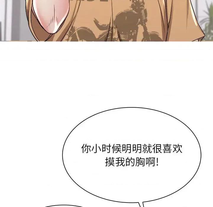 寄住姐姐家 寄住姐姐家-第 2 话 第14页