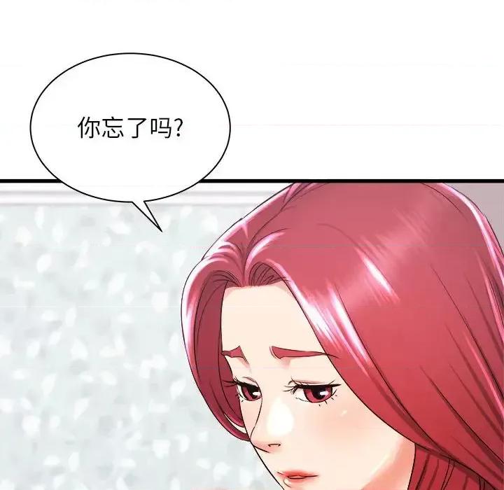 寄住姐姐家 寄住姐姐家-第 2 话 第17页