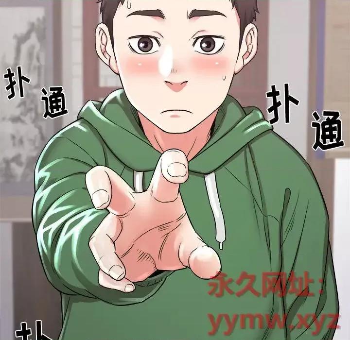 寄住姐姐家 寄住姐姐家-第 2 话 第22页
