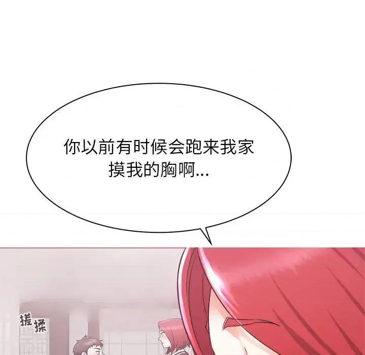 寄住姐姐家 寄住姐姐家-第 2 话 第29页