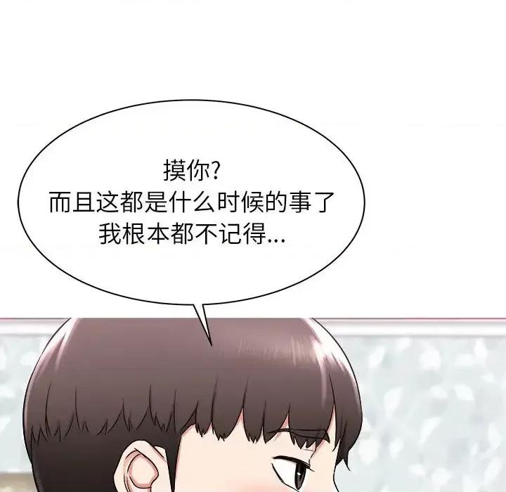 寄住姐姐家 寄住姐姐家-第 2 话 第31页