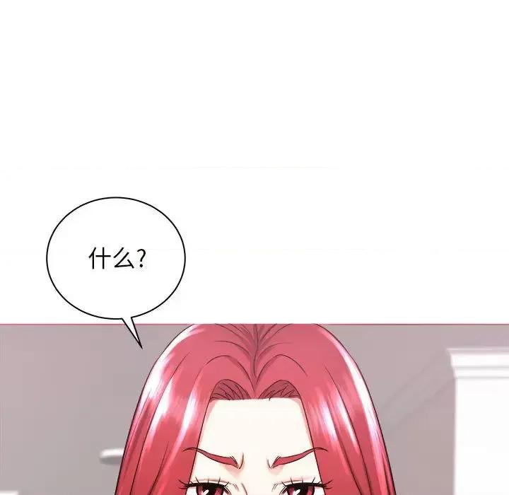 寄住姐姐家 寄住姐姐家-第 2 话 第33页