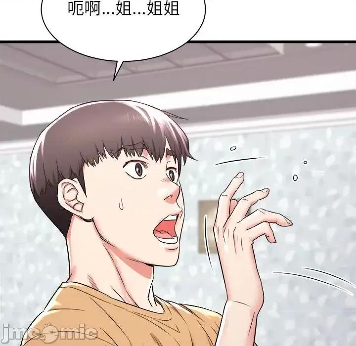 寄住姐姐家 寄住姐姐家-第 2 话 第40页
