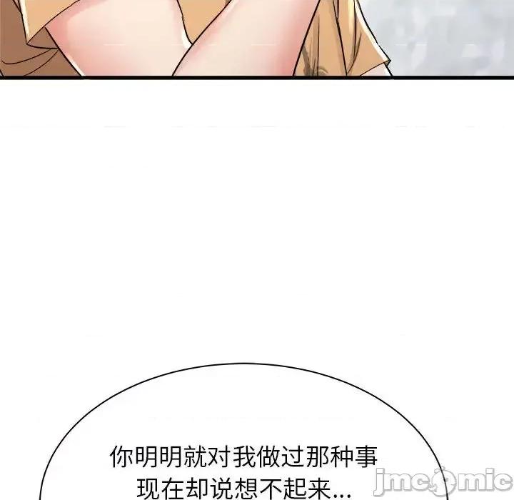 寄住姐姐家 寄住姐姐家-第 2 话 第45页