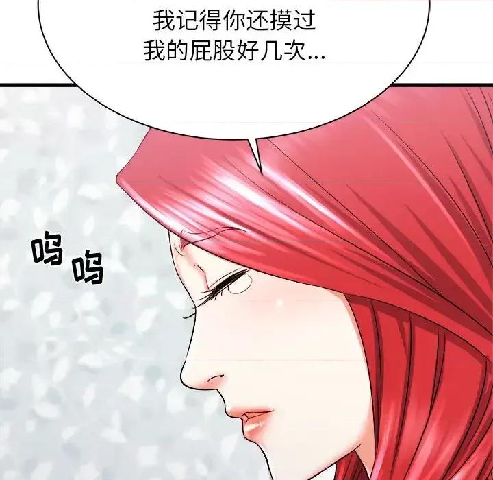寄住姐姐家 寄住姐姐家-第 2 话 第46页