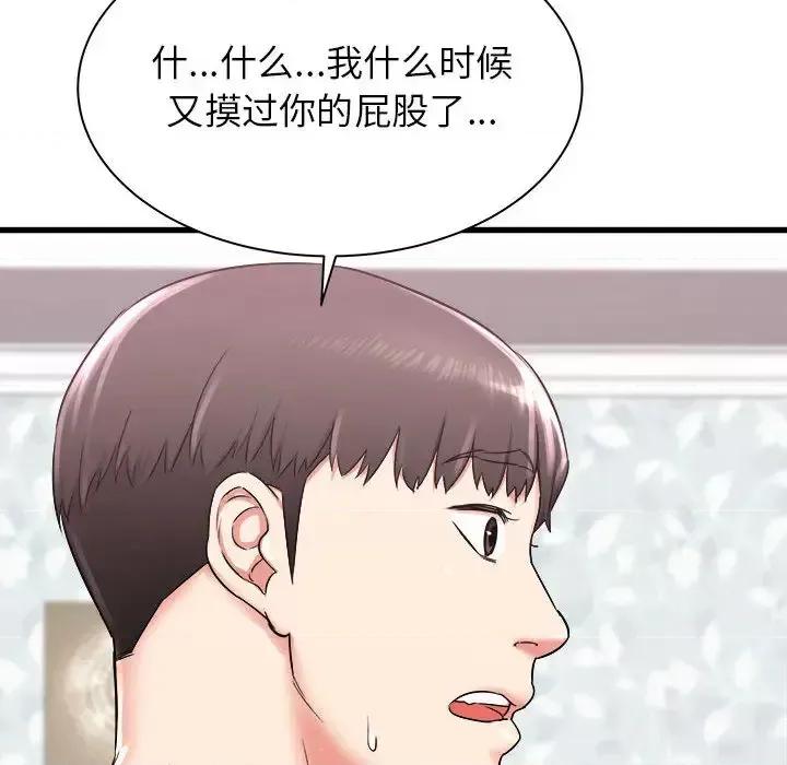 寄住姐姐家 寄住姐姐家-第 2 话 第48页