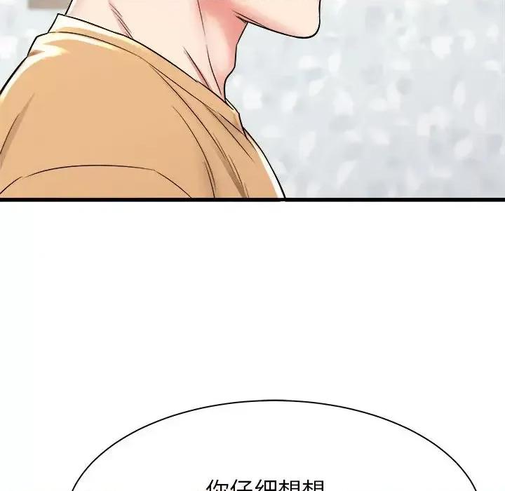 寄住姐姐家 寄住姐姐家-第 2 话 第49页