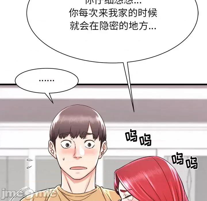 寄住姐姐家 寄住姐姐家-第 2 话 第50页