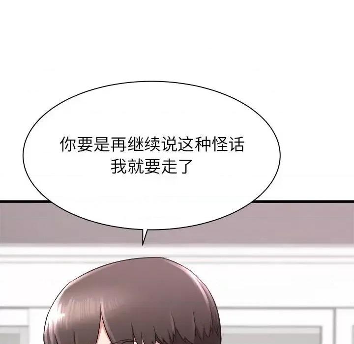 寄住姐姐家 寄住姐姐家-第 2 话 第54页