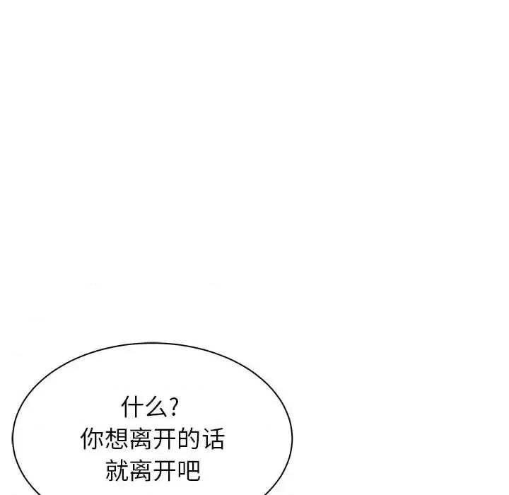 寄住姐姐家 寄住姐姐家-第 2 话 第56页