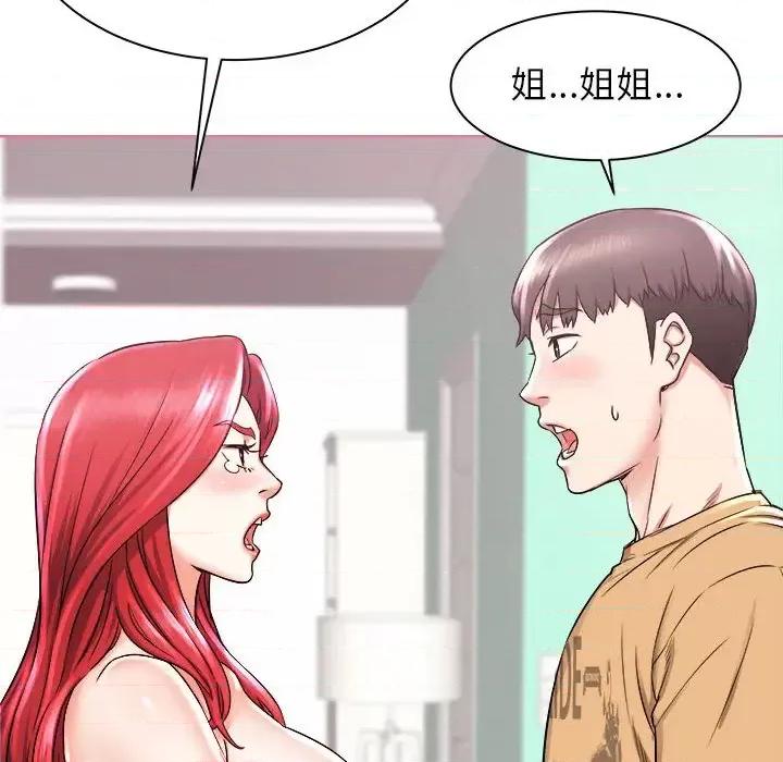 寄住姐姐家 寄住姐姐家-第 2 话 第57页