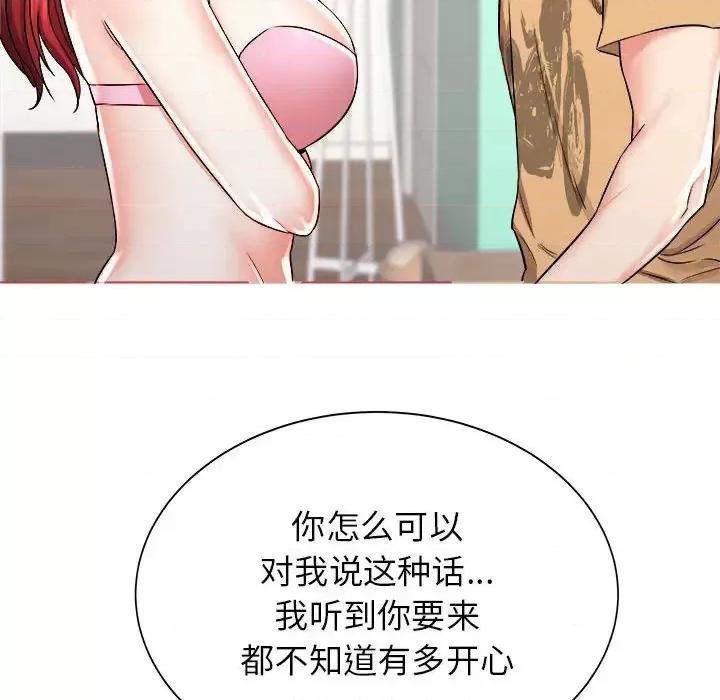 寄住姐姐家 寄住姐姐家-第 2 话 第58页