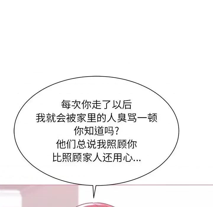 寄住姐姐家 寄住姐姐家-第 2 话 第61页