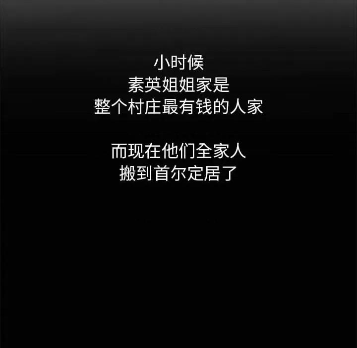 寄住姐姐家 寄住姐姐家-第 2 话 第67页