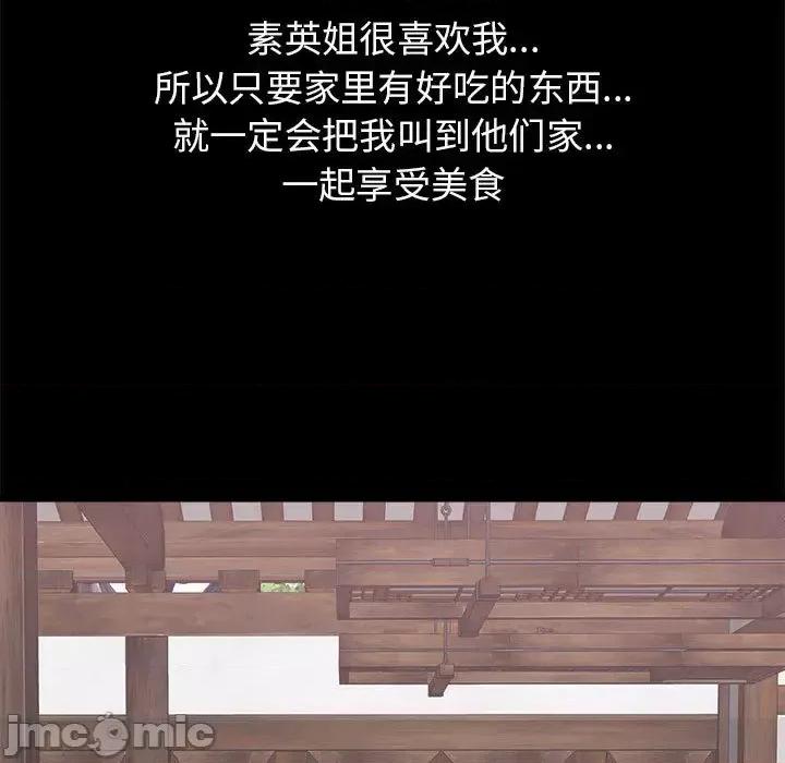 寄住姐姐家 寄住姐姐家-第 2 话 第70页