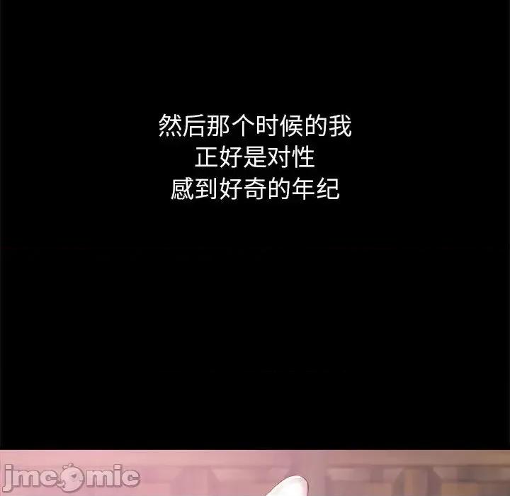 寄住姐姐家 寄住姐姐家-第 2 话 第80页