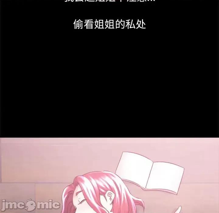寄住姐姐家 寄住姐姐家-第 2 话 第85页