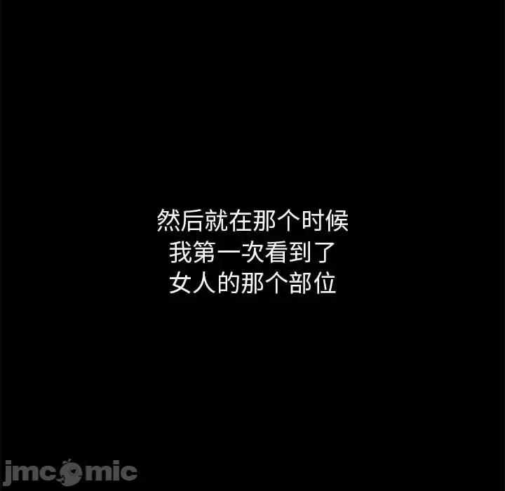 寄住姐姐家 寄住姐姐家-第 2 话 第90页