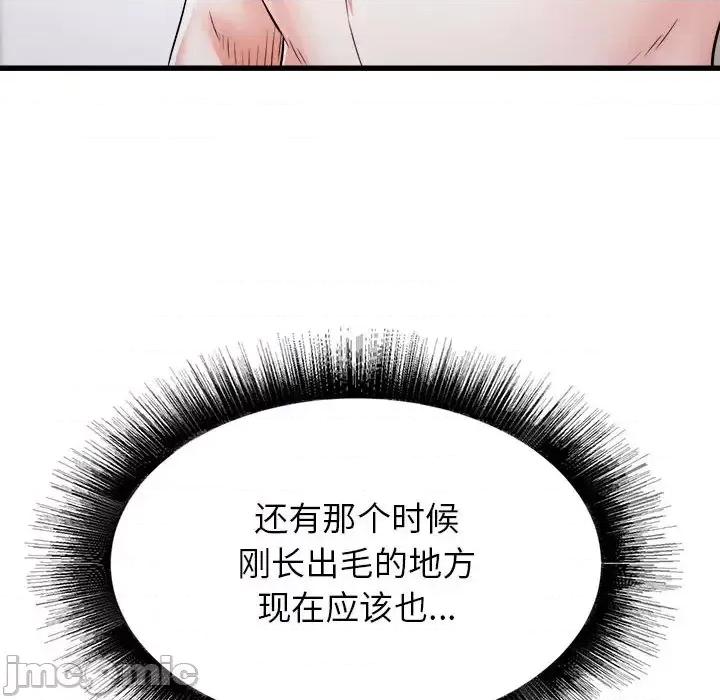 寄住姐姐家 寄住姐姐家-第 2 话 第100页
