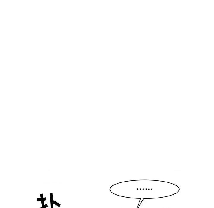 寄住姐姐家 寄住姐姐家-第 2 话 第118页