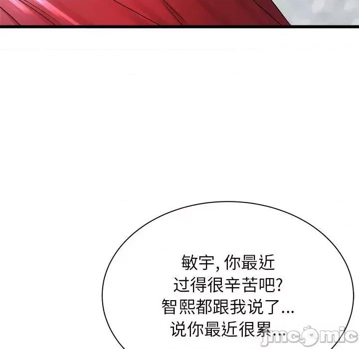 寄住姐姐家 寄住姐姐家-第 2 话 第120页