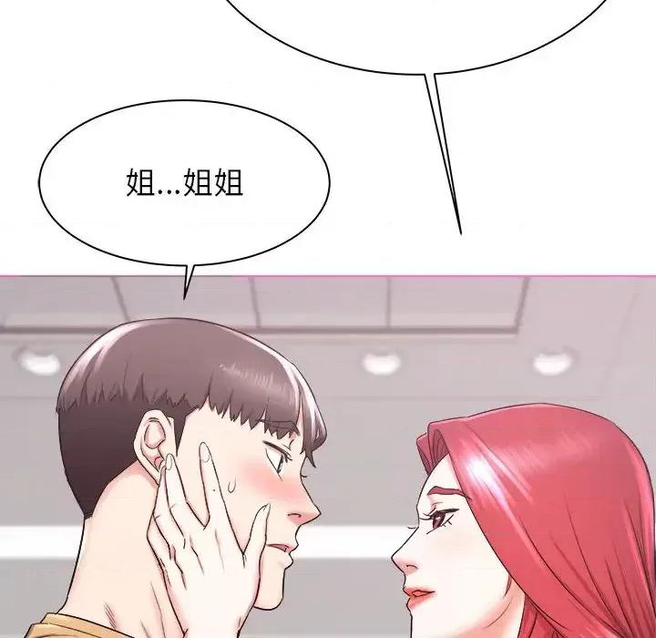 寄住姐姐家 寄住姐姐家-第 2 话 第121页