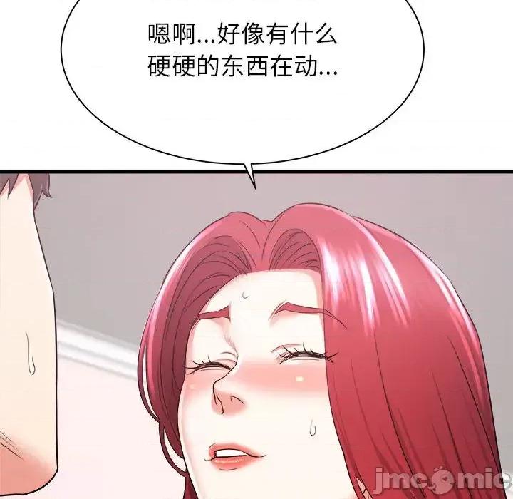 寄住姐姐家 寄住姐姐家-第 2 话 第130页