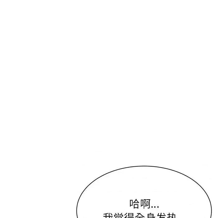 寄住姐姐家 寄住姐姐家-第 2 话 第134页