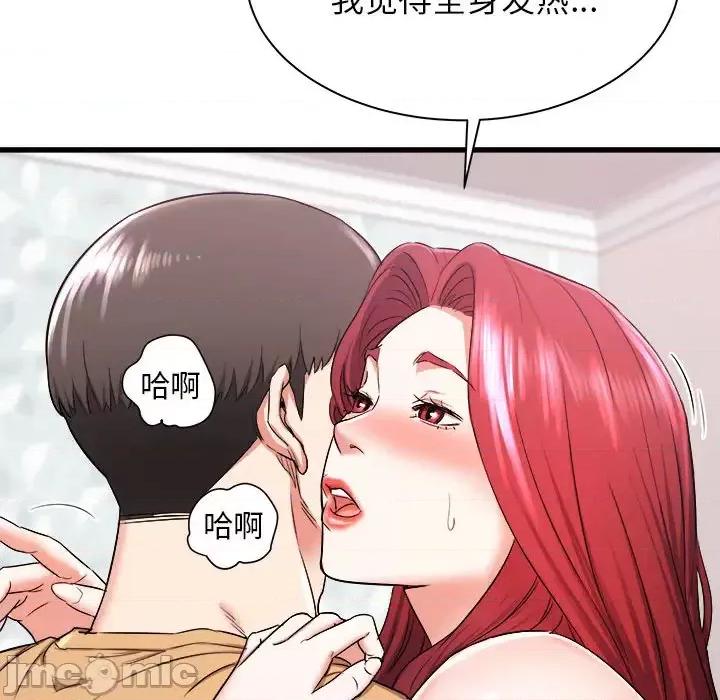 寄住姐姐家 寄住姐姐家-第 2 话 第135页