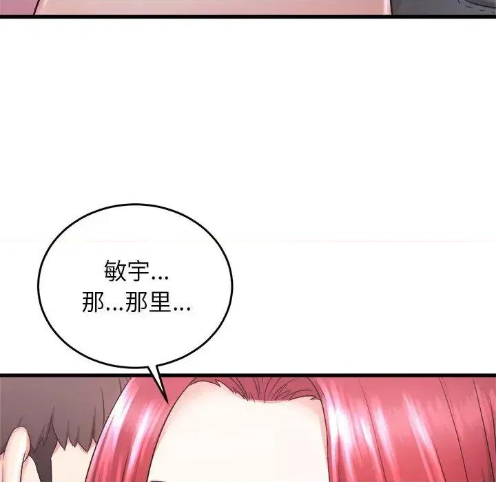 寄住姐姐家 寄住姐姐家-第 2 话 第158页