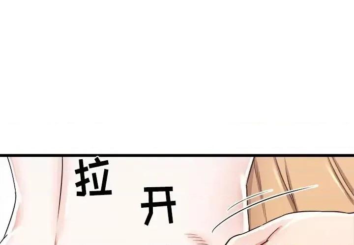寄住姐姐家 寄住姐姐家-第 3 话 第1页