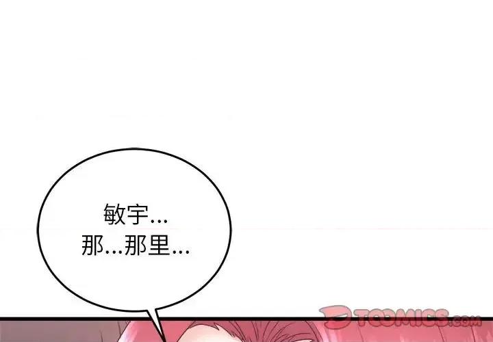 寄住姐姐家 寄住姐姐家-第 3 话 第3页