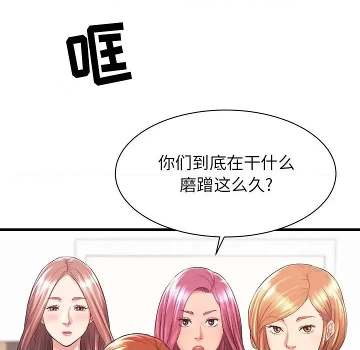 寄住姐姐家 寄住姐姐家-第 3 话 第13页