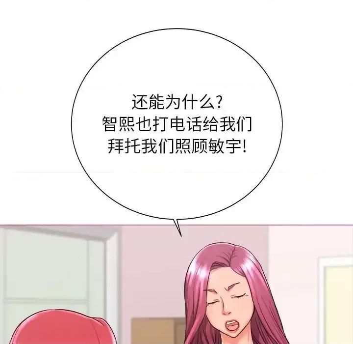 寄住姐姐家 寄住姐姐家-第 3 话 第18页
