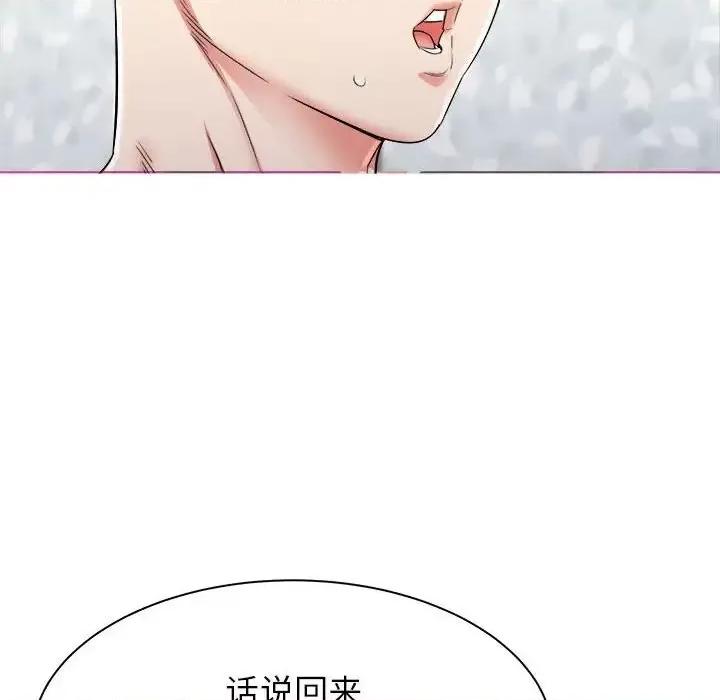 寄住姐姐家 寄住姐姐家-第 3 话 第21页