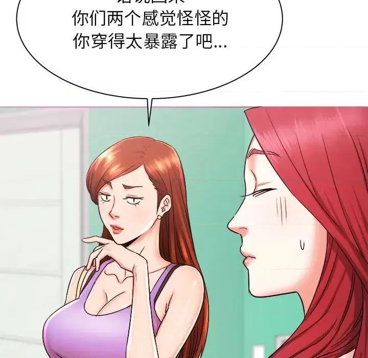 寄住姐姐家 寄住姐姐家-第 3 话 第22页