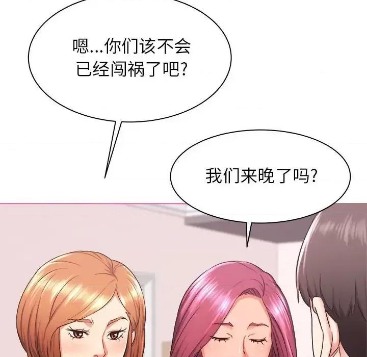 寄住姐姐家 寄住姐姐家-第 3 话 第24页