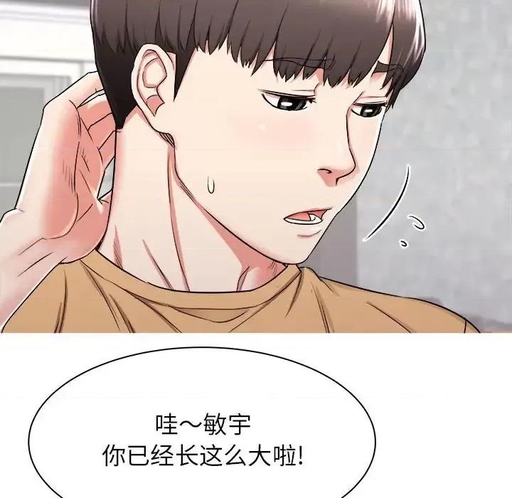 寄住姐姐家 寄住姐姐家-第 3 话 第27页