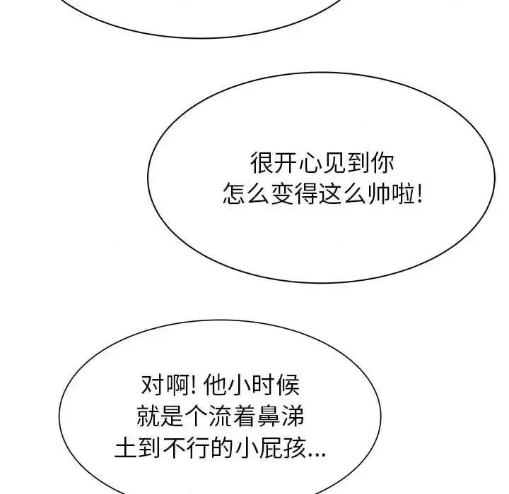寄住姐姐家 寄住姐姐家-第 3 话 第28页