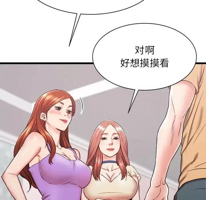 寄住姐姐家 寄住姐姐家-第 3 话 第31页