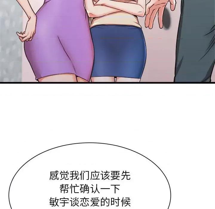 寄住姐姐家 寄住姐姐家-第 3 话 第32页