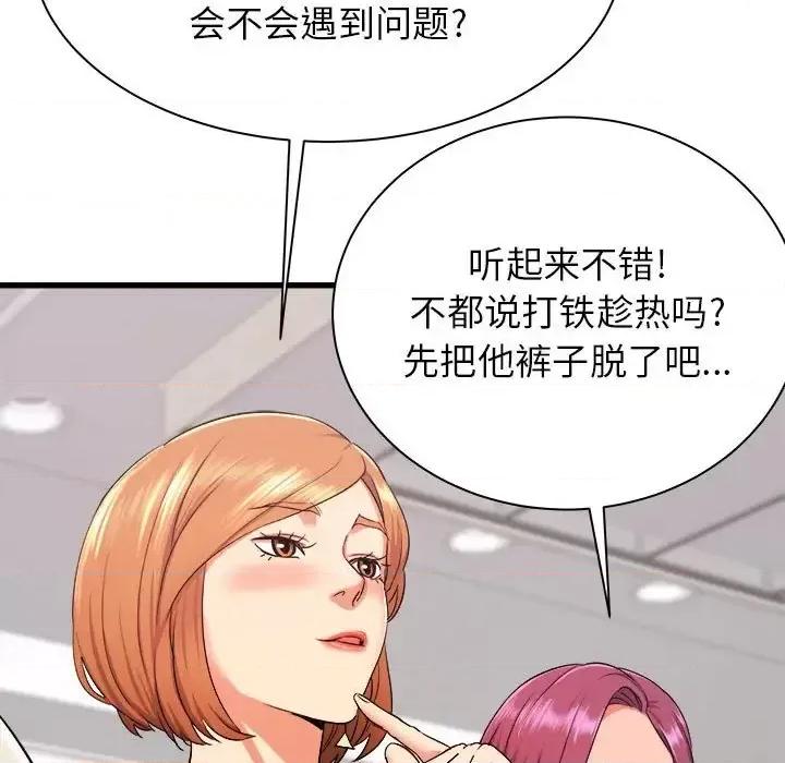 寄住姐姐家 寄住姐姐家-第 3 话 第33页