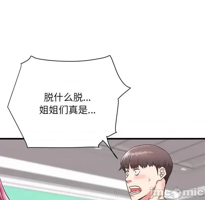 寄住姐姐家 寄住姐姐家-第 3 话 第35页