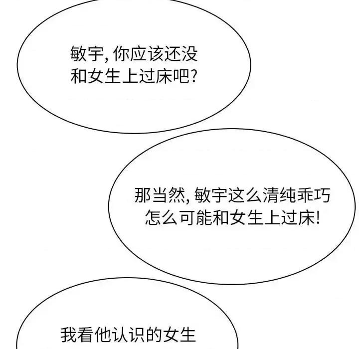 寄住姐姐家 寄住姐姐家-第 3 话 第37页