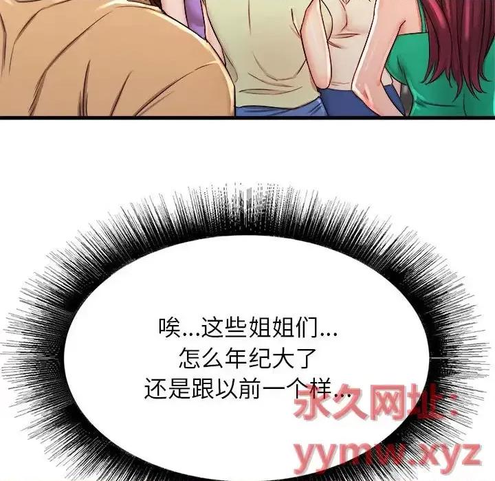 寄住姐姐家 寄住姐姐家-第 3 话 第39页