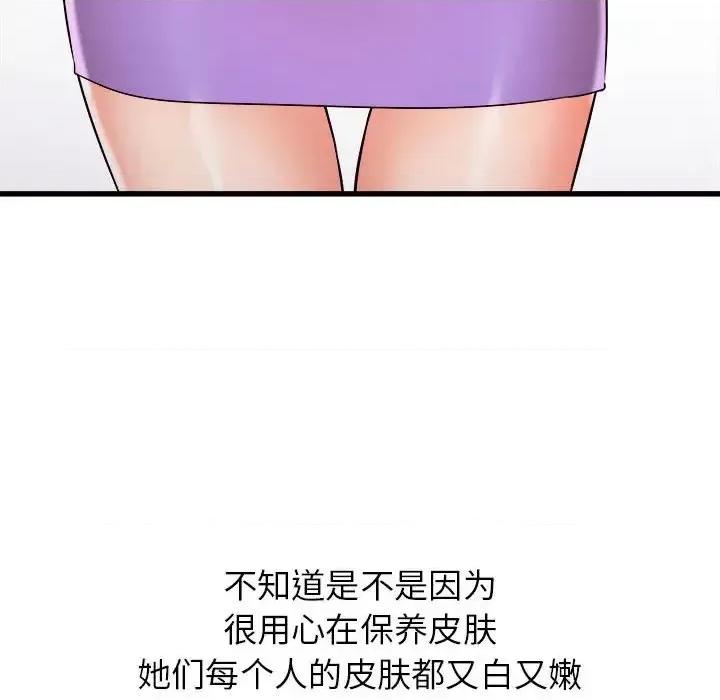 寄住姐姐家 寄住姐姐家-第 3 话 第47页