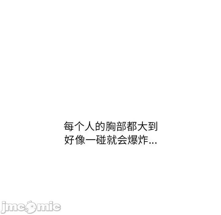 寄住姐姐家 寄住姐姐家-第 3 话 第50页