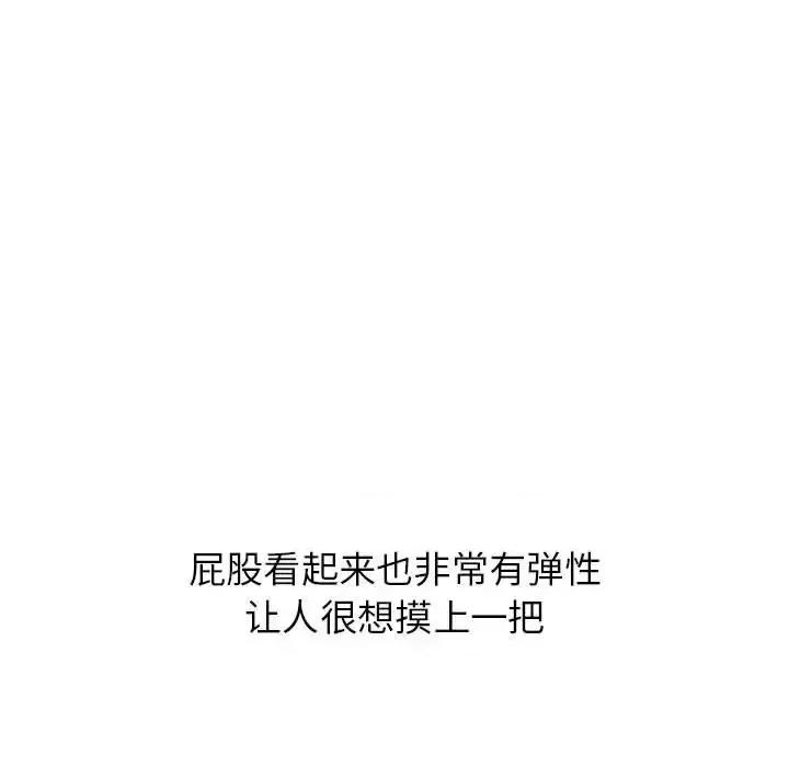 寄住姐姐家 寄住姐姐家-第 3 话 第53页